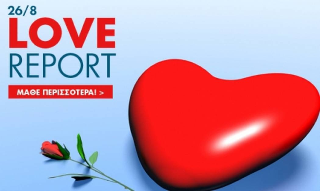 Ερωτικό ωροσκόπιο 26/8