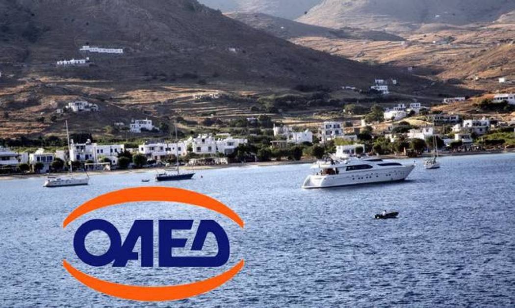 Από σήμερα (11/9) οι αιτήσεις για το πρόγραμμα επιδότησης διακοπών του ΟΑΕΔ