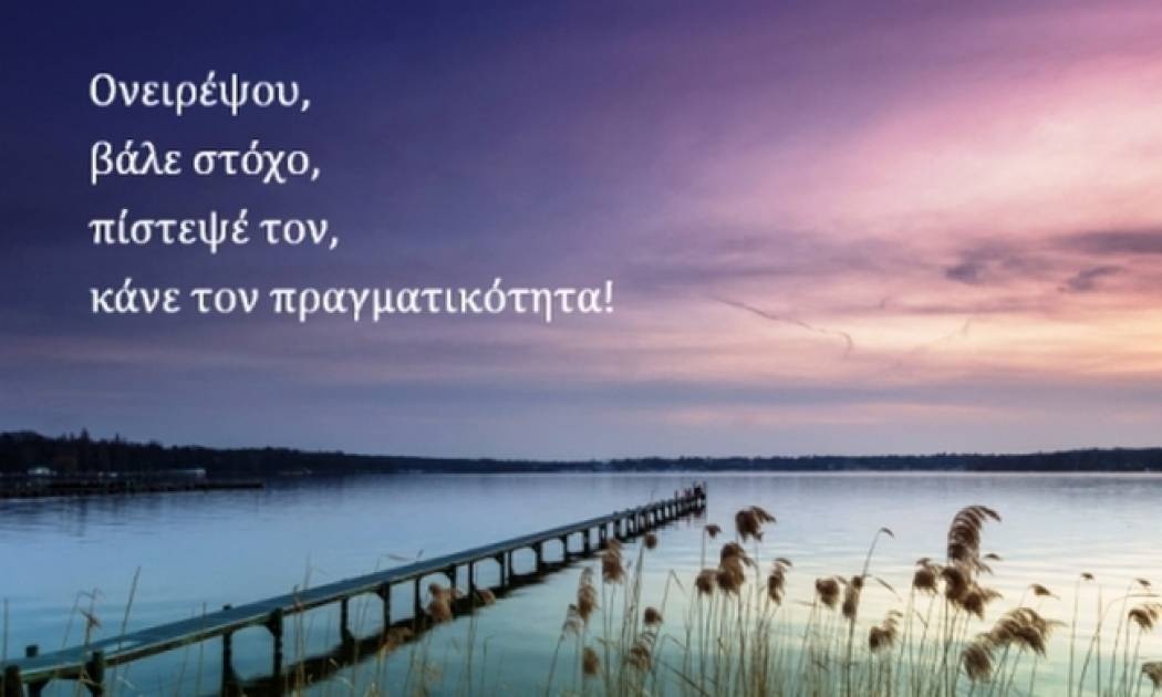 Τι λένε τα άστρα σήμερα, 13/9;