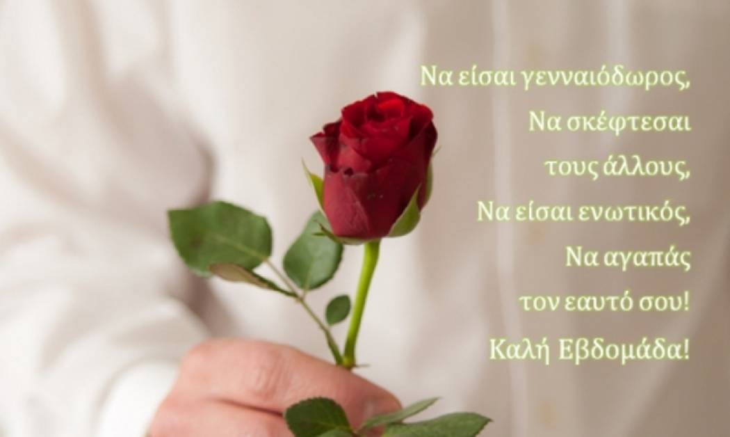 Τι λένε τα άστρα σήμερα, 14/9;