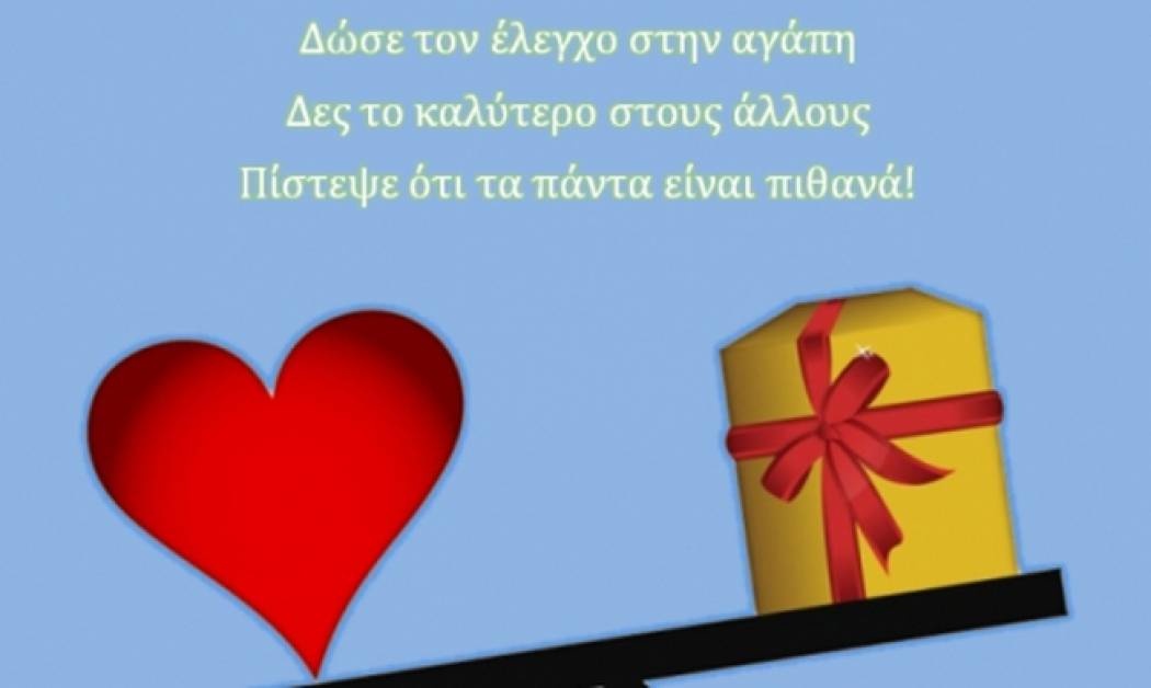 Τι λένε τα άστρα σήμερα, 15/9;