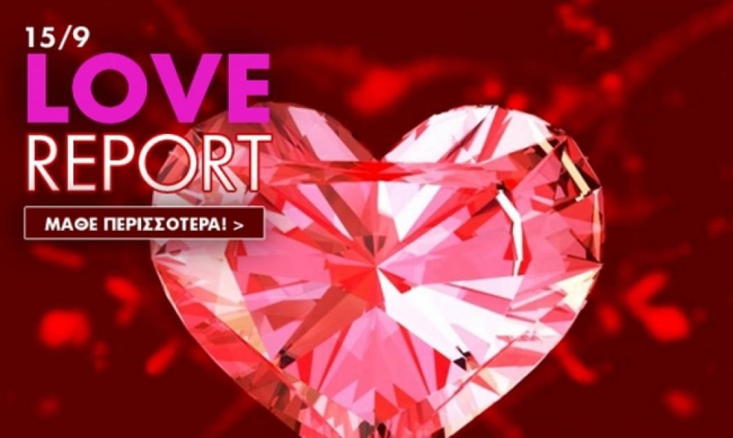 Ερωτικό ωροσκόπιο 15/9