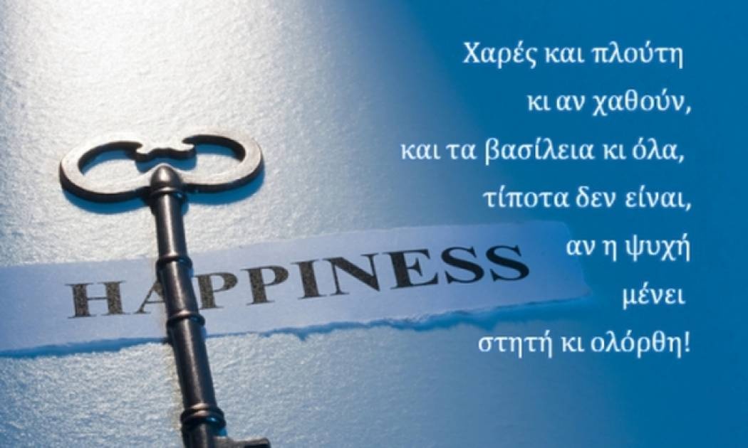 Τι λένε τα άστρα σήμερα, 18/9;