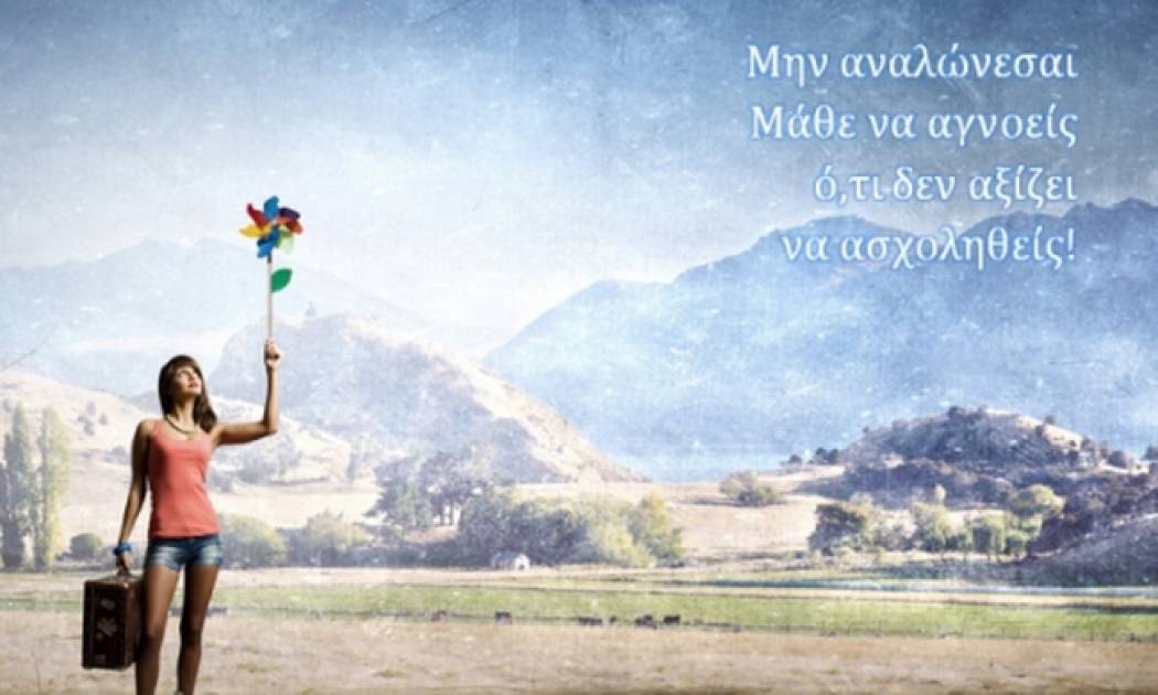 Τι λένε τα άστρα σήμερα, 25/9;