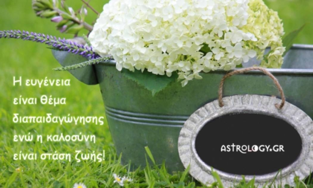 Τι λένε τα άστρα σήμερα, 30/9;