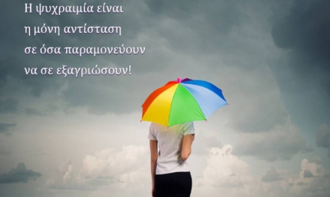 Τι λένε τα άστρα σήμερα, 9/10;