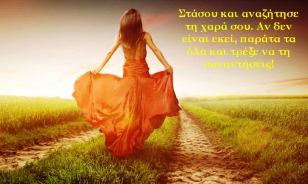 Τι λένε τα άστρα σήμερα, 14/10;