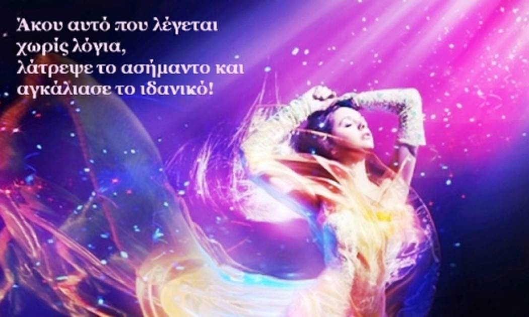 Τι λένε τα άστρα σήμερα, 15/10;