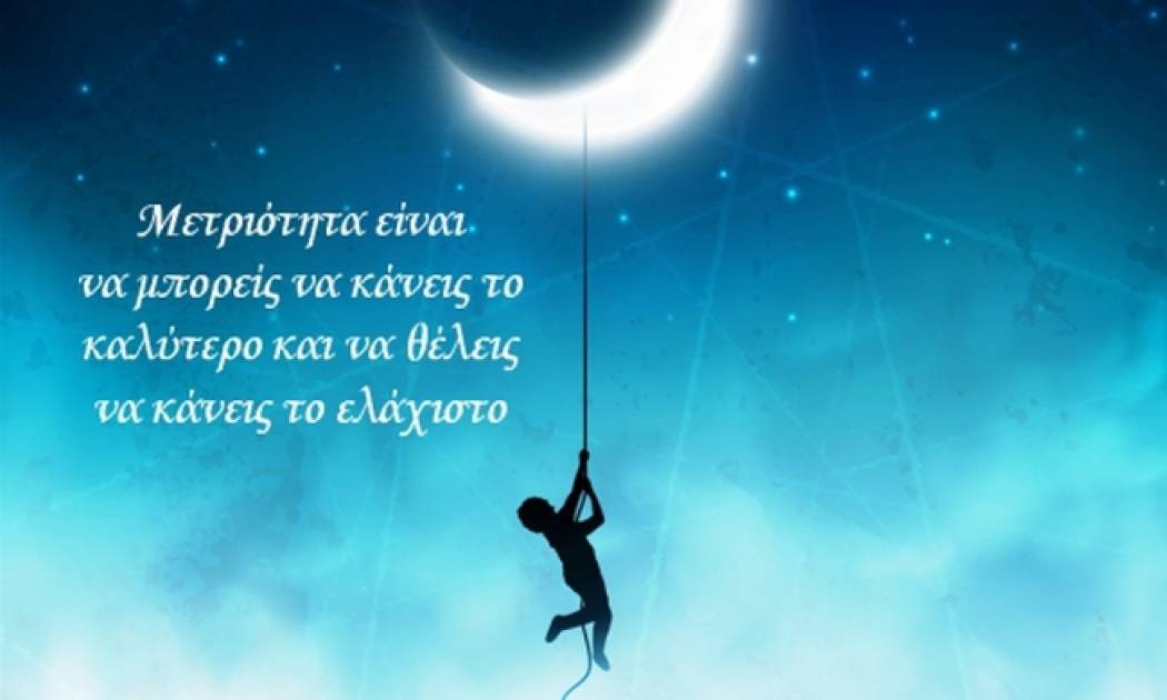 Τι λένε τα άστρα σήμερα, 22/10;