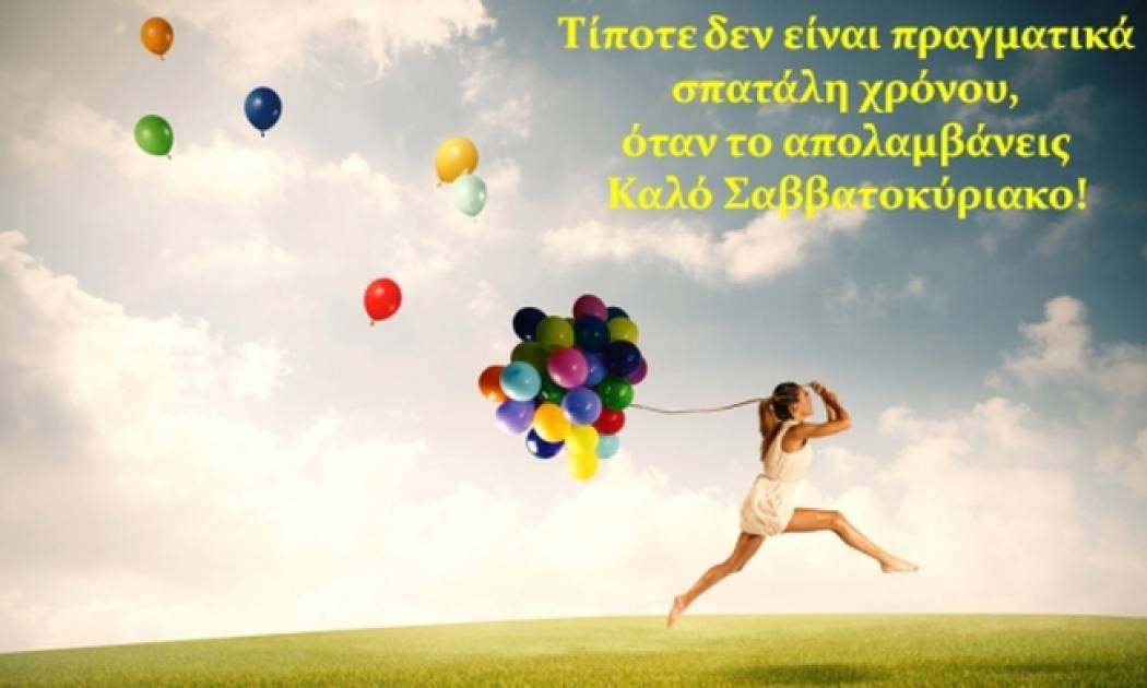 Τι λένε τα άστρα σήμερα, 24/10;