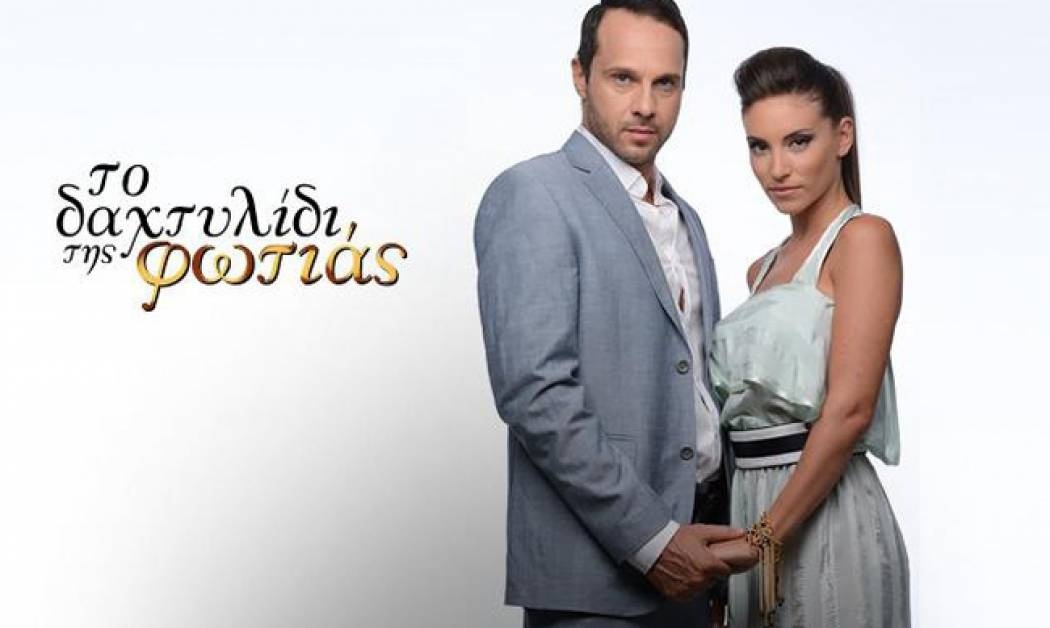 «Το Δαχτυλίδι της φωτιάς»: Οι συνταρακτικές εξελίξεις