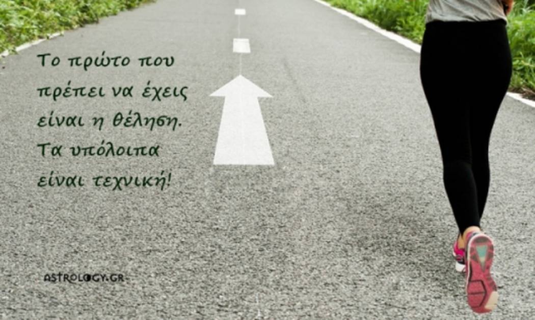 Τι λένε τα άστρα σήμερα, 5/11;