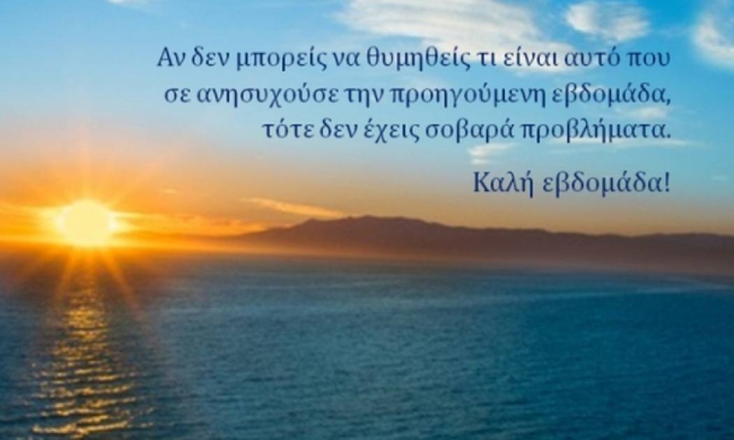 Τι λένε τα άστρα σήμερα, 9/11;