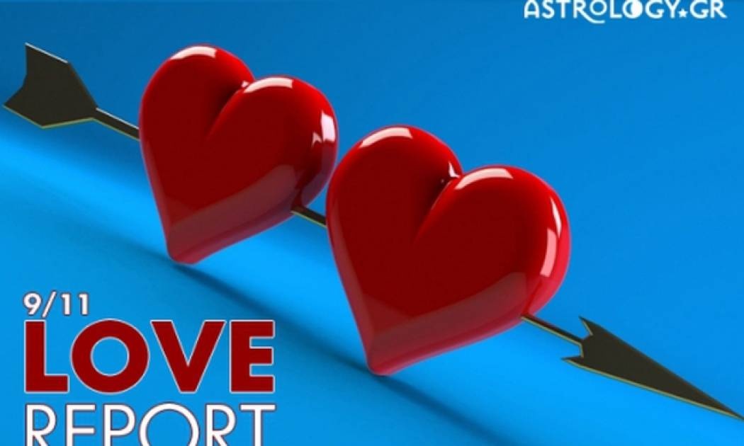Ερωτικό ωροσκόπιο 9/11