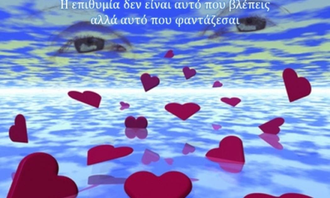 Τι λένε τα άστρα σήμερα, 10/11;