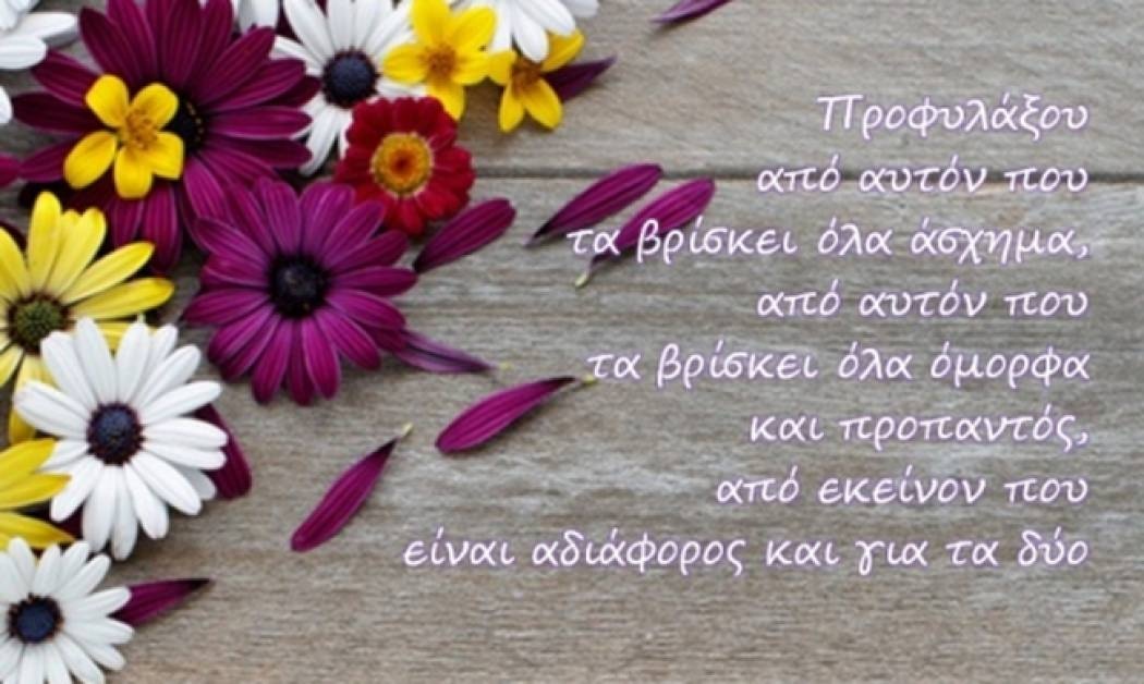 Τι λένε τα άστρα σήμερα, 12/11;
