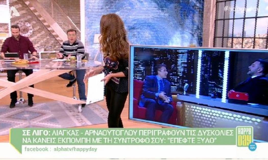 «Ο Λιάγκας τα ξεπουλά όλα, δεν αφήνει τίποτα»-Η αντίδραση της Τσιμτσιλή όταν ακούστηκε η ατάκα αυτή