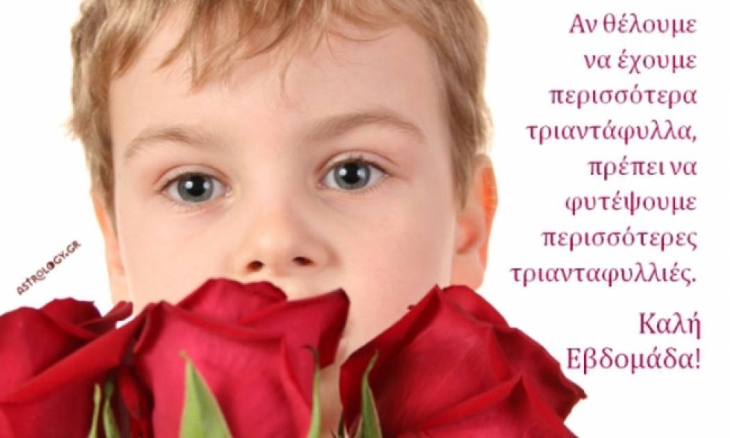 Τι λένε τα άστρα σήμερα, 16/11;