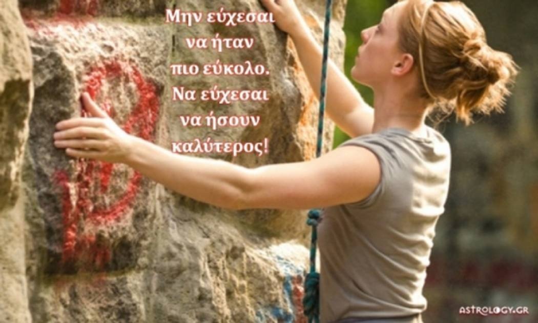 Τι λένε τα άστρα σήμερα, 19/11;