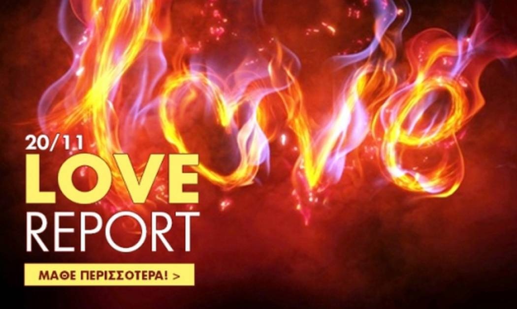 Ερωτικό ωροσκόπιο 20/11