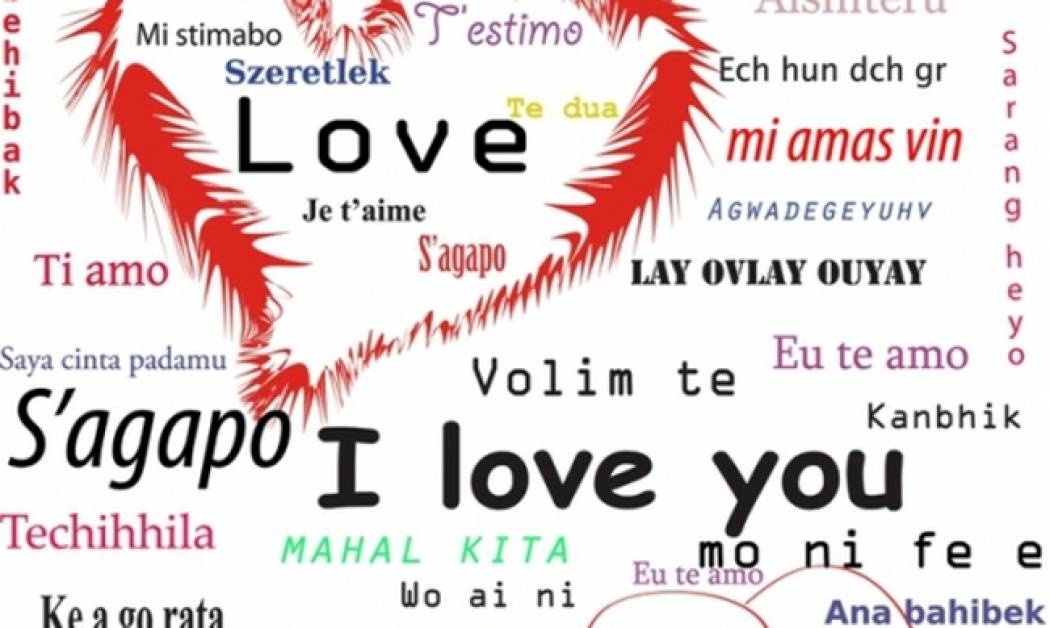 Η αγάπη σε 12 γλώσσες του κόσμου