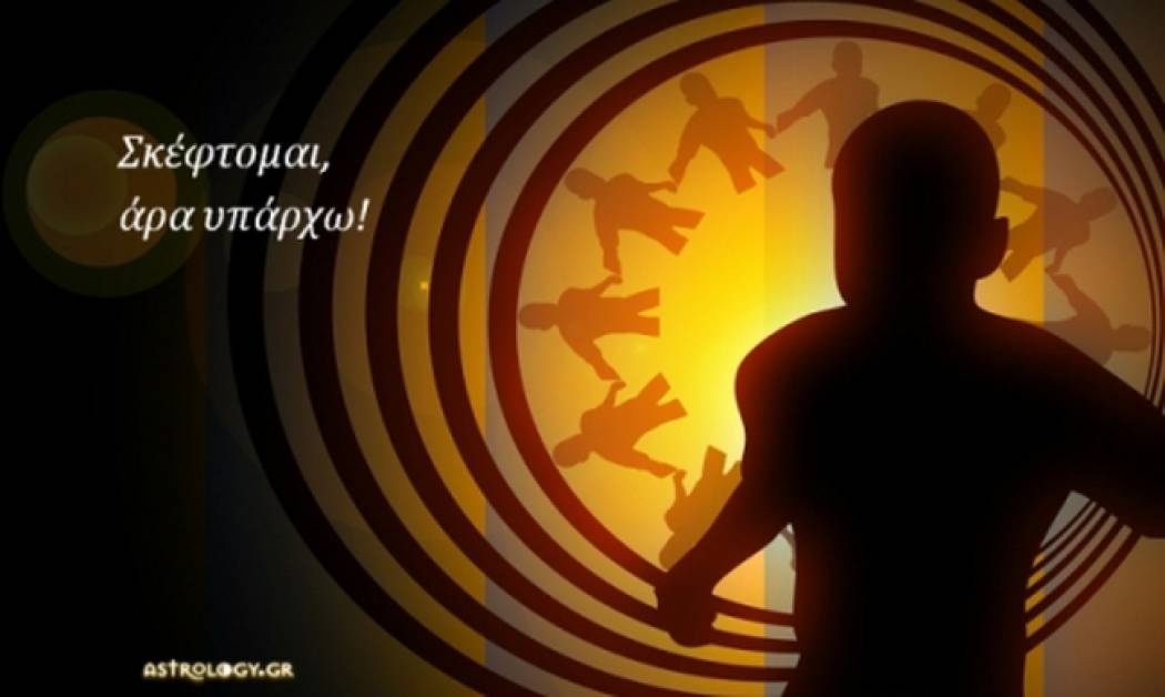 Τι λένε τα άστρα σήμερα, 20/11;