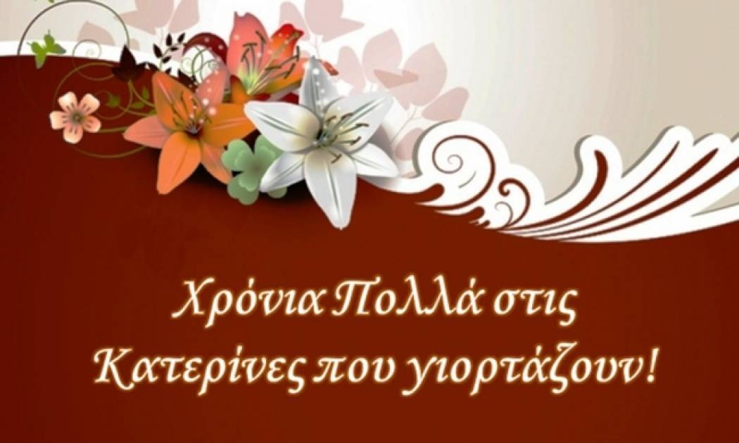 Τι λένε τα άστρα σήμερα, 25/11;