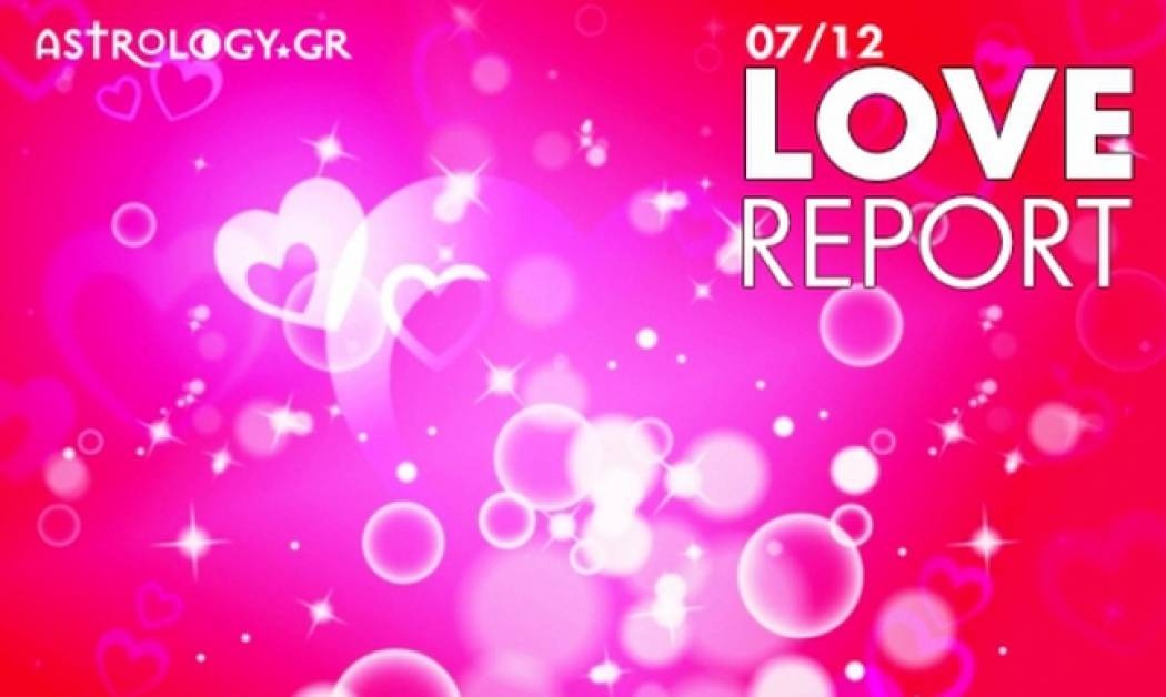 Ερωτικό ωροσκόπιο 7/12