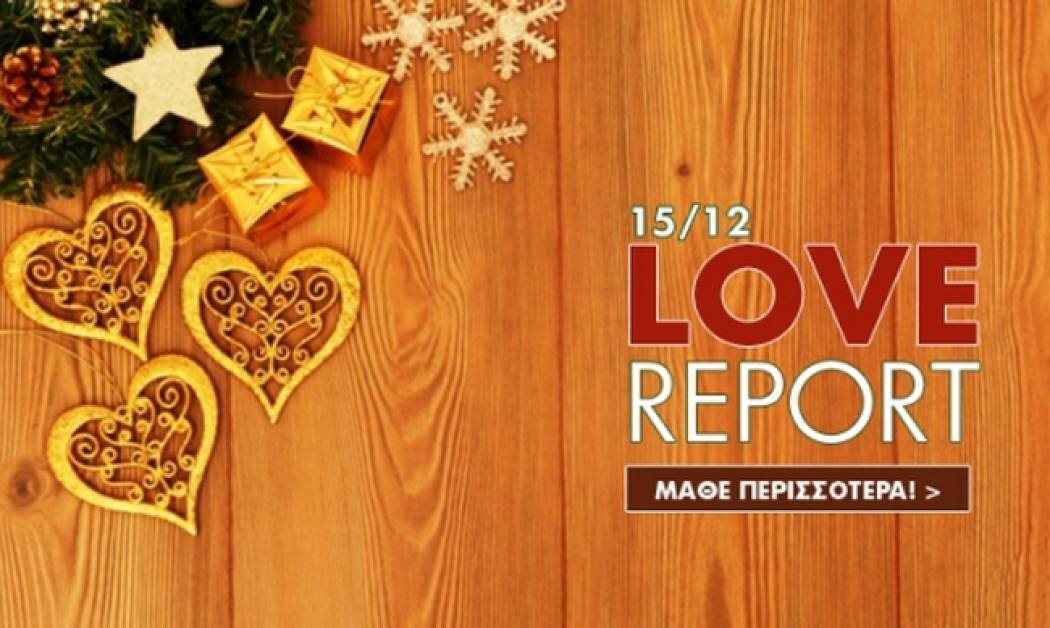 Ερωτικό ωροσκόπιο 15/12