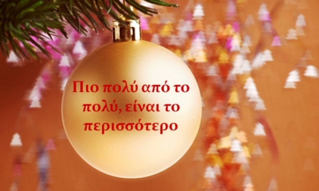 Τι λένε τα άστρα σήμερα, 22/12;