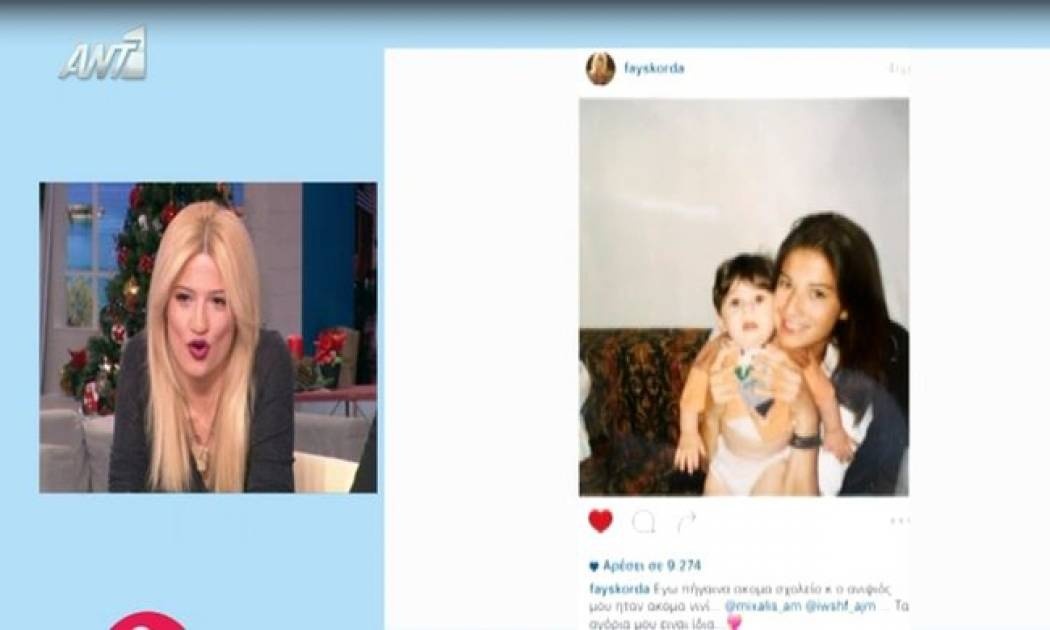 Αποκάλυψη Φαίης Σκορδά: «Είναι τρομερό. Είναι σα να κρατάω τα παιδιά μου αγκαλιά. Είναι ίδια»!