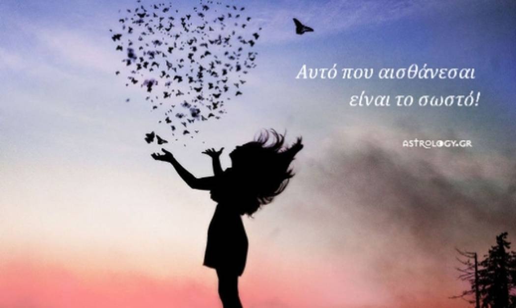 Τι λένε τα άστρα σήμερα, 30/12;