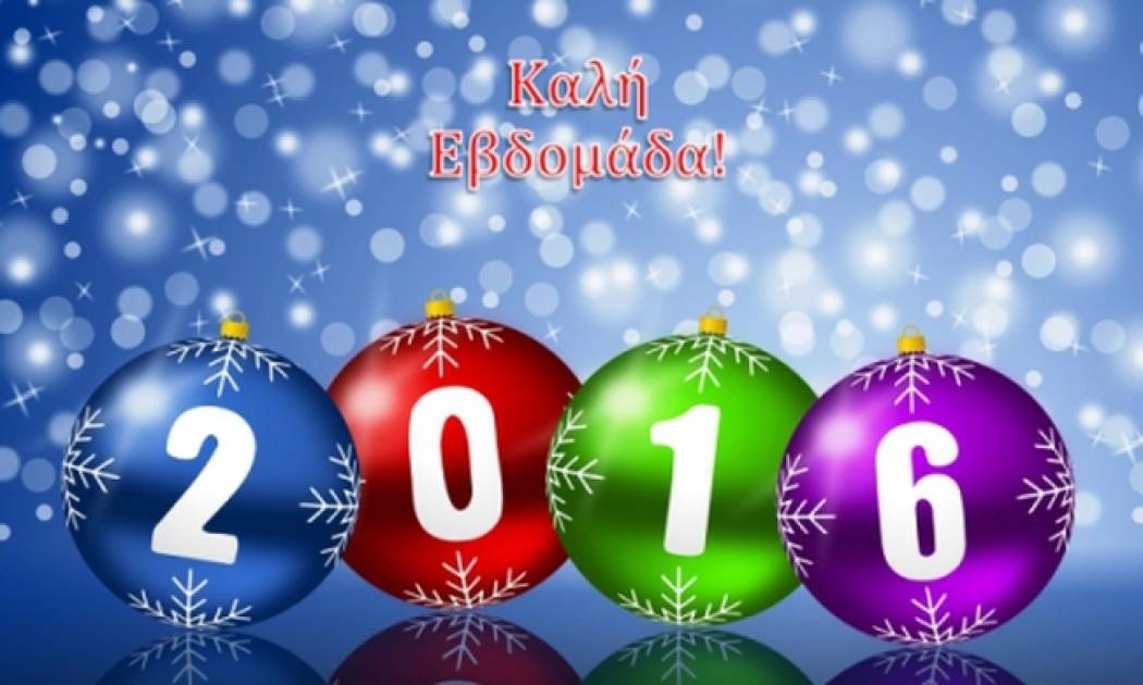 Τι λένε τα άστρα σήμερα, 4/1;