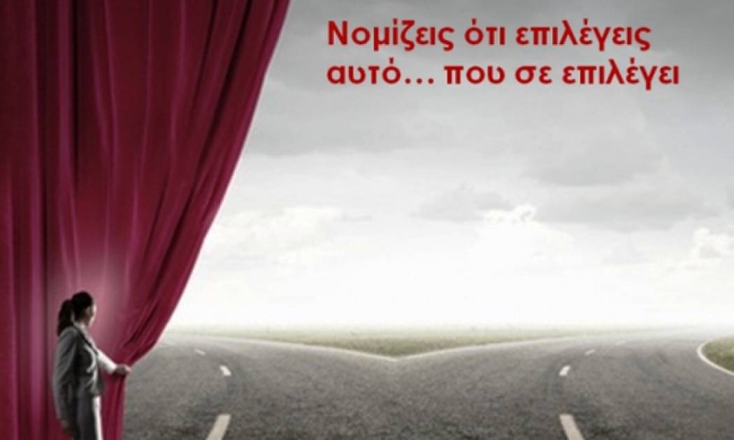 Τι λένε τα άστρα σήμερα, 5/1;