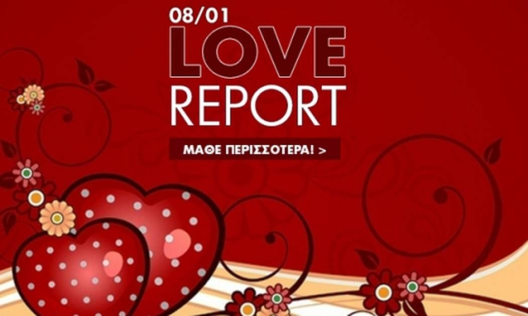 Ερωτικό ωροσκόπιο 8/1
