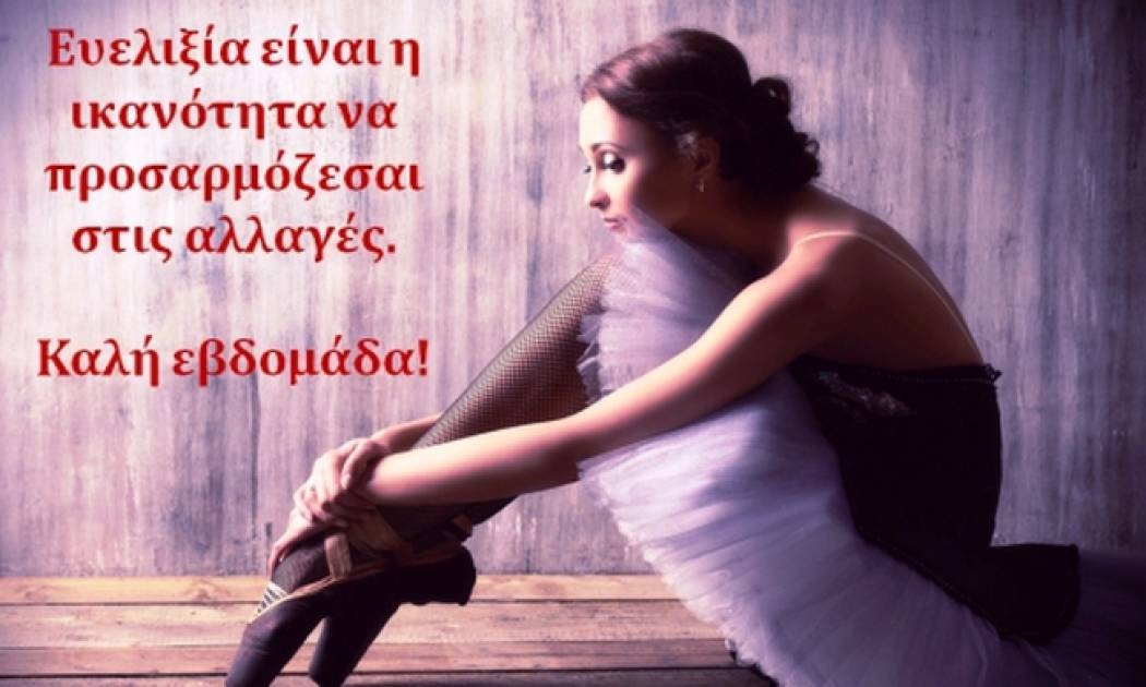 Τι λένε τα άστρα σήμερα, 11/1;