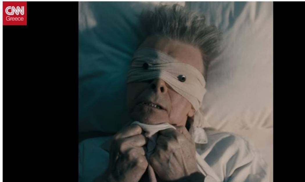 Το τελευταίο τραγούδι του Ντέιβιντ Μπάουι