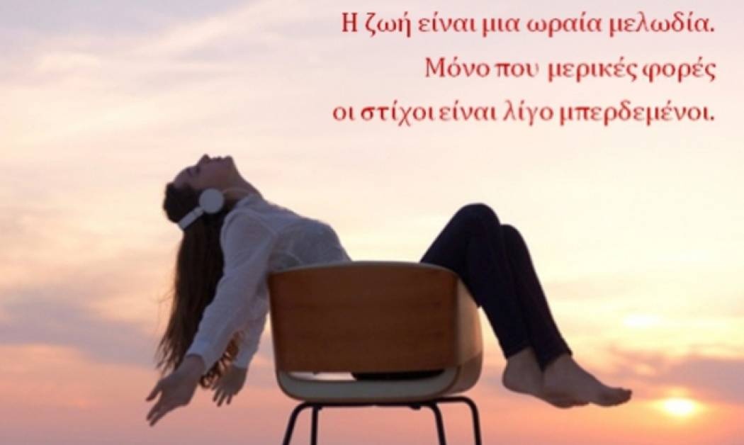 Τι λένε τα άστρα σήμερα, 13/1;