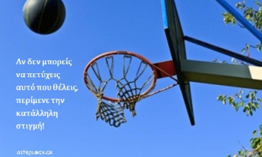 Τι λένε τα άστρα σήμερα, 14/1;