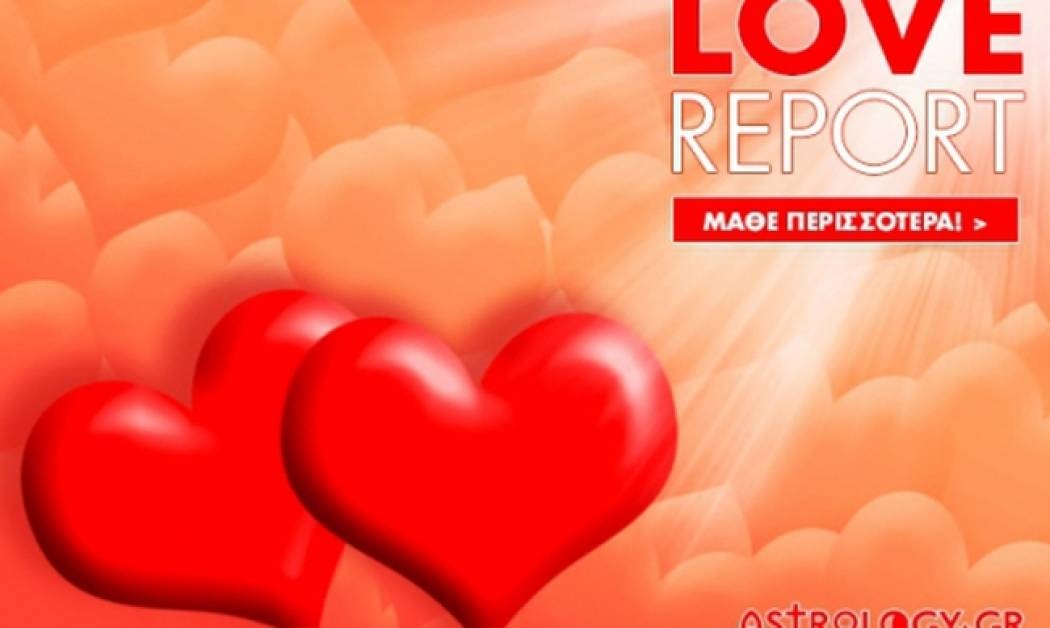 Ερωτικό ωροσκόπιο 14/1
