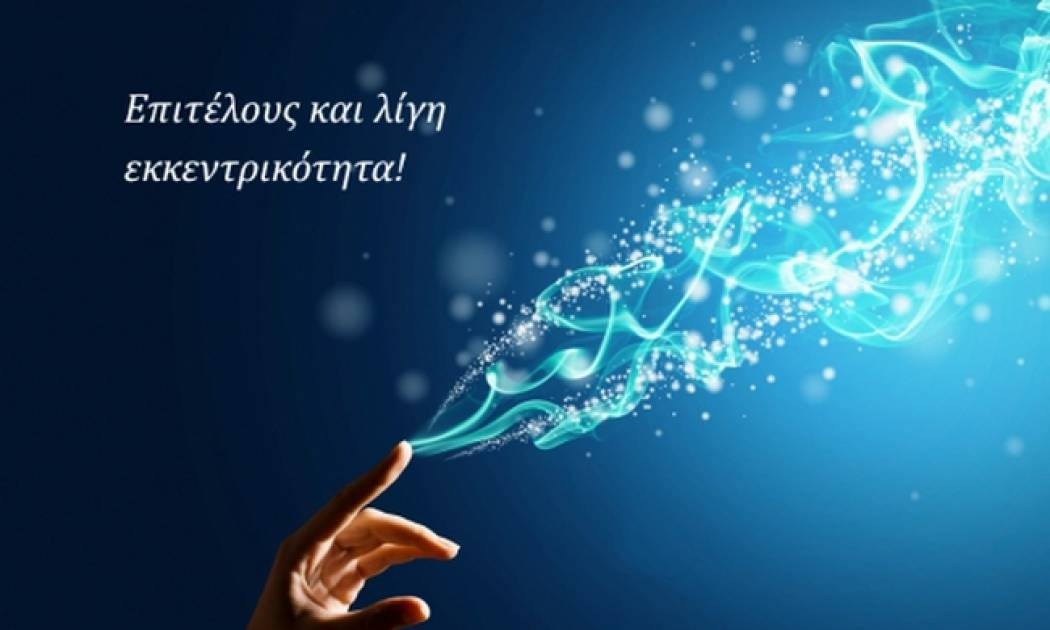 Τι λένε τα άστρα σήμερα, 20/1;