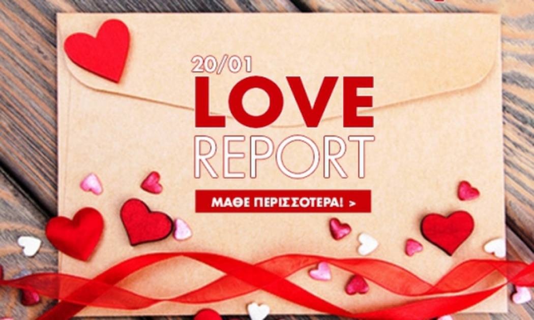 Ερωτικό ωροσκόπιο 20/1