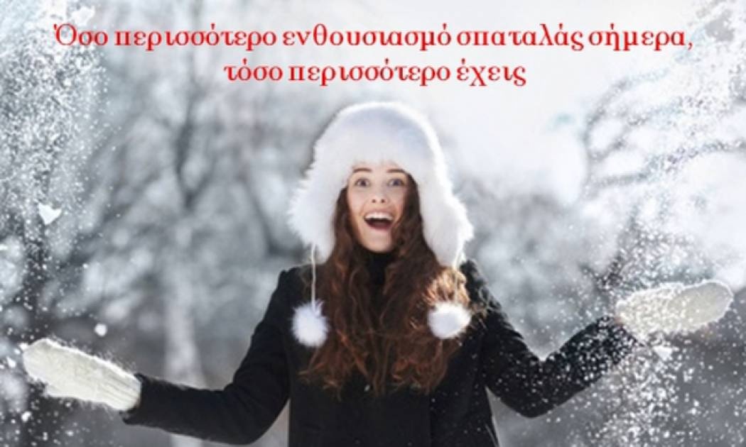 Τι λένε τα άστρα σήμερα, 21/1;