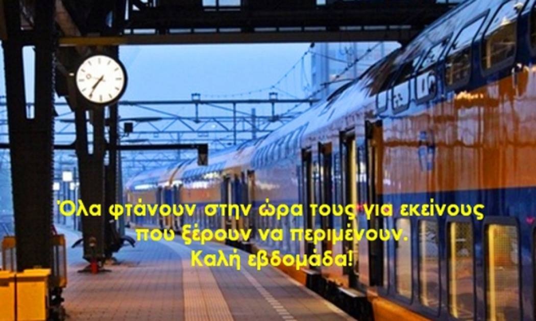 Τι λένε τα άστρα σήμερα, 25/1;