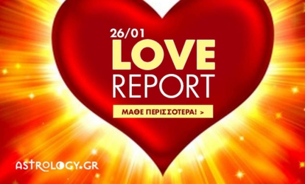 Ερωτικό ωροσκόπιο 26/1