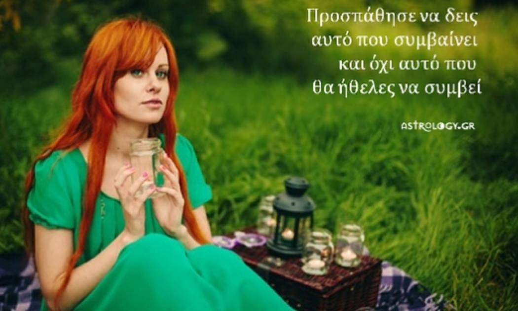 Τι λένε τα άστρα σήμερα, 27/1;