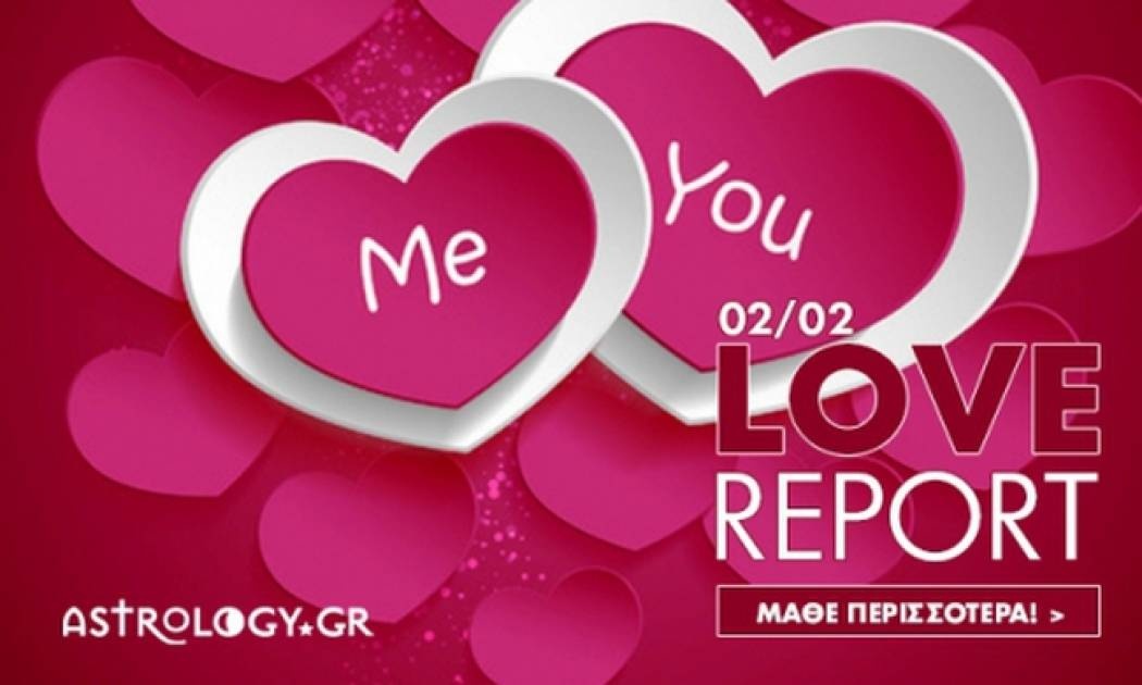 Ερωτικό ωροσκόπιο 2/2
