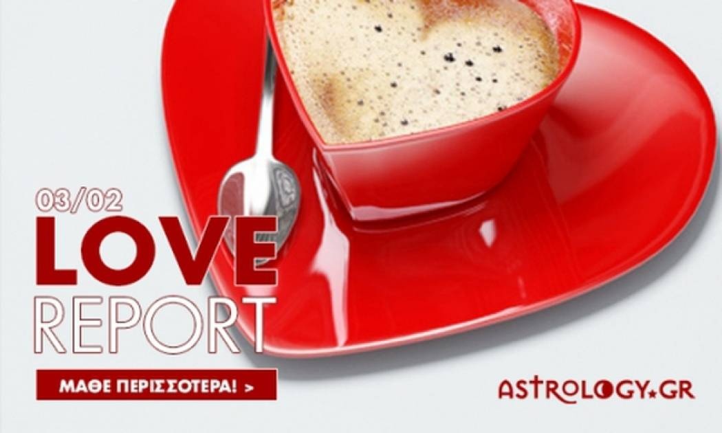 Ερωτικό ωροσκόπιο 3/2