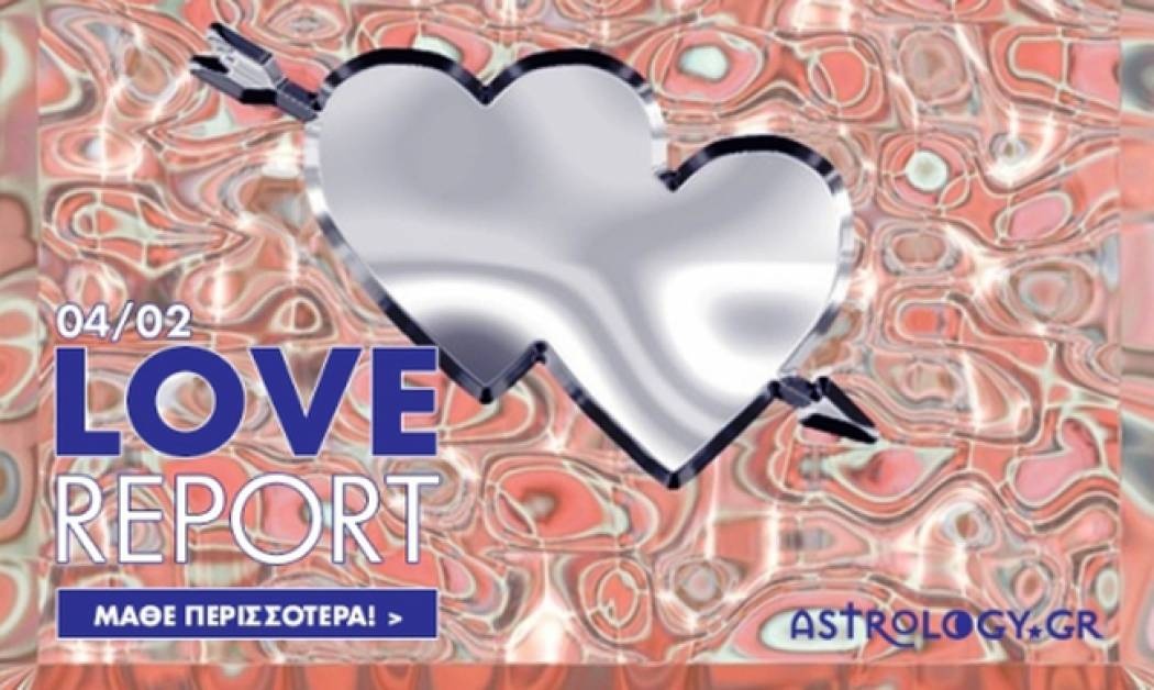 Ερωτικό ωροσκόπιο 4/2