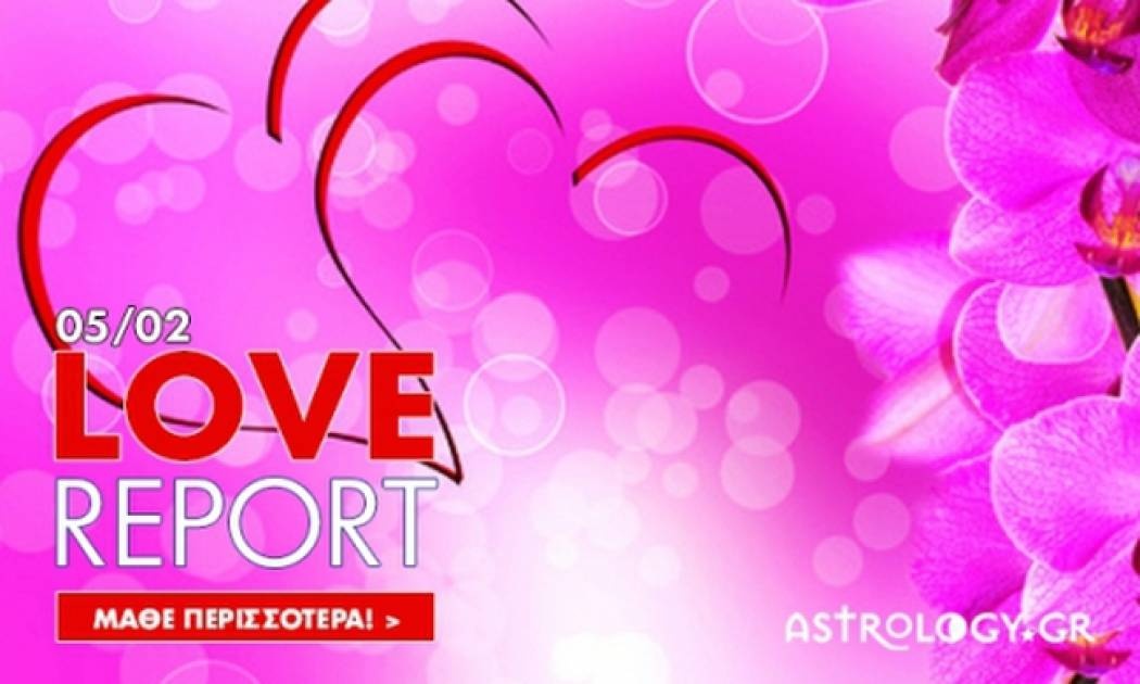 Ερωτικό ωροσκόπιο 5/2